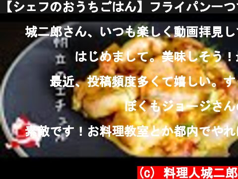 【シェフのおうちごはん】フライパン一つでホタテとカブの甘みを引き出すレシピ！〈彩り華やかなエチュべ〉  (c) 料理人城二郎